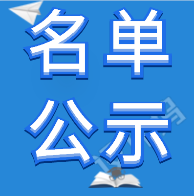 2019年江蘇省智能制造領(lǐng)軍服務(wù)機構(gòu)擬入圍名單公示